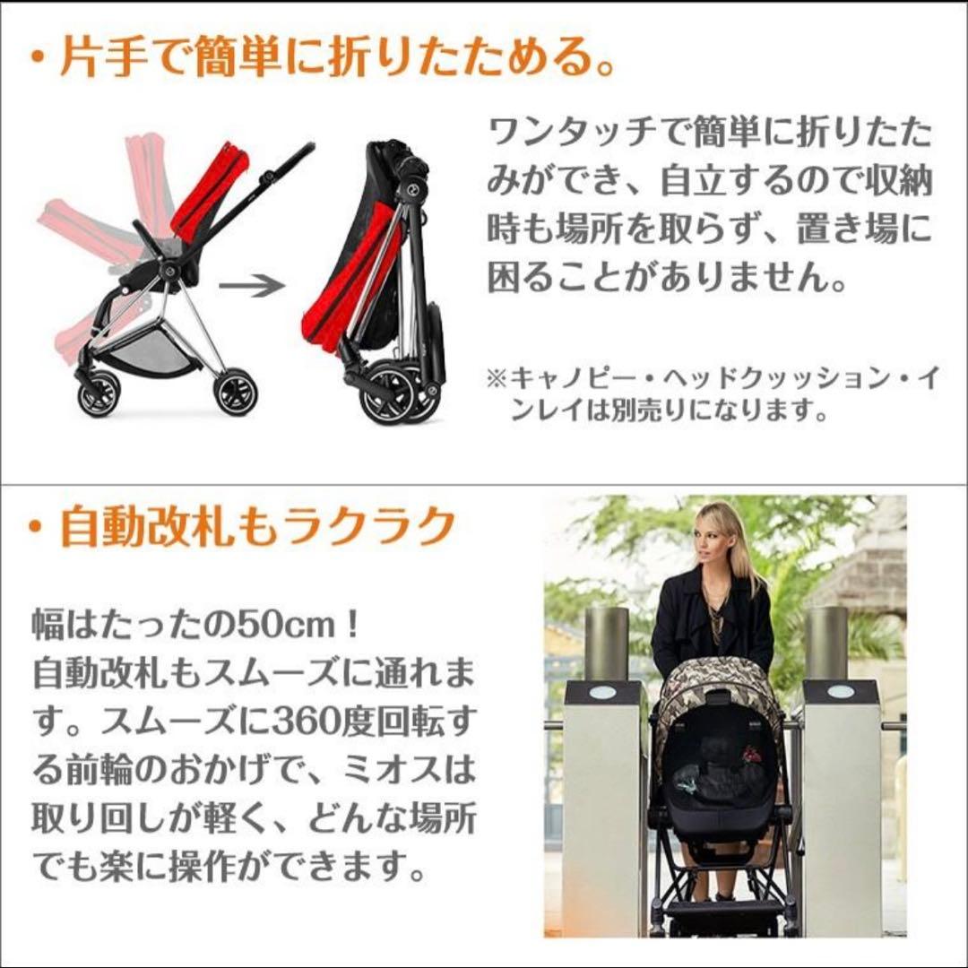 サイベックス　ミオスcybex MIOS Platinum ベビーカー グレー