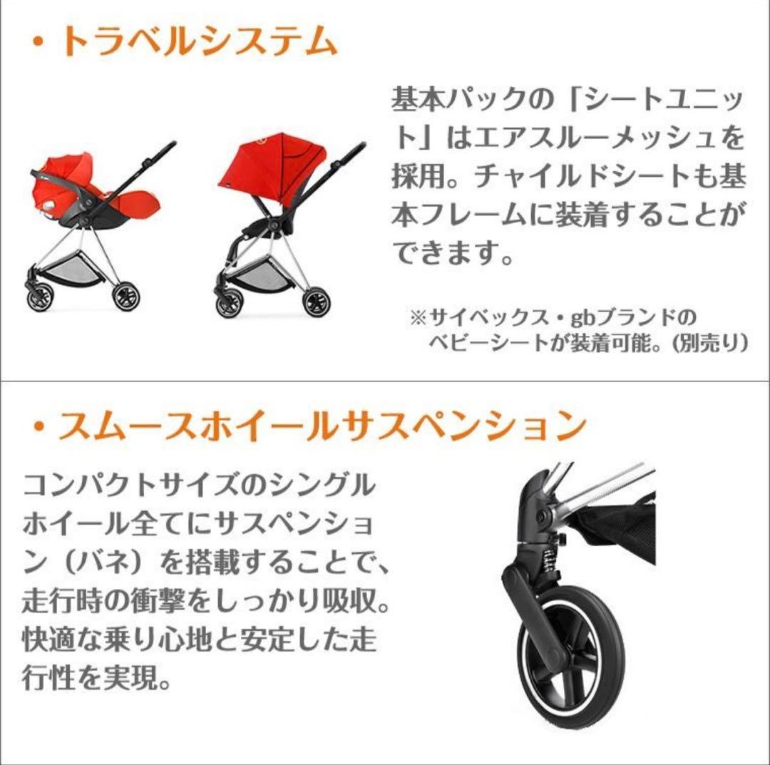 サイベックス　ミオスcybex MIOS Platinum ベビーカー グレー