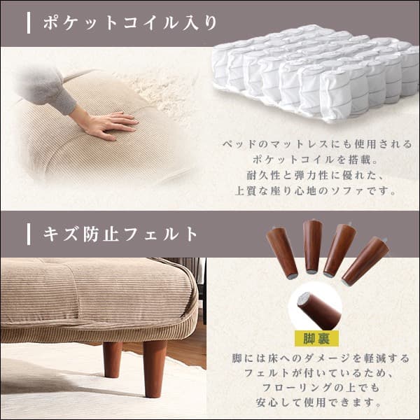 【送料無料】コーデュロイソファ １人掛け オットマンセット14段階リクライニング