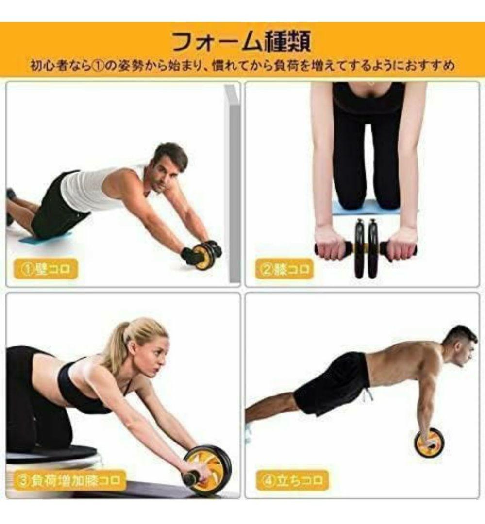 腹筋ローラー 膝マット付き アブホイール 静音 一輪 腹筋