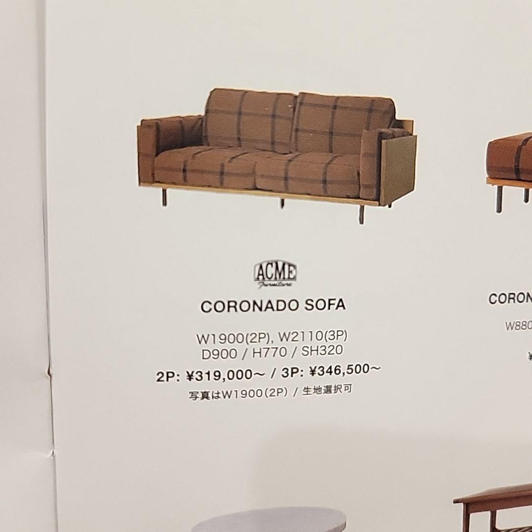 JOURNAL STANDARDFurniture　ACME 3人掛け