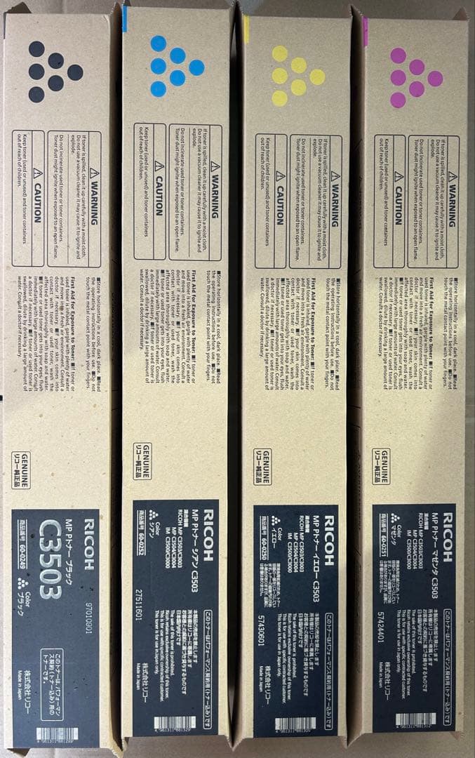 リコー　トナー　mpc3503 各色1本