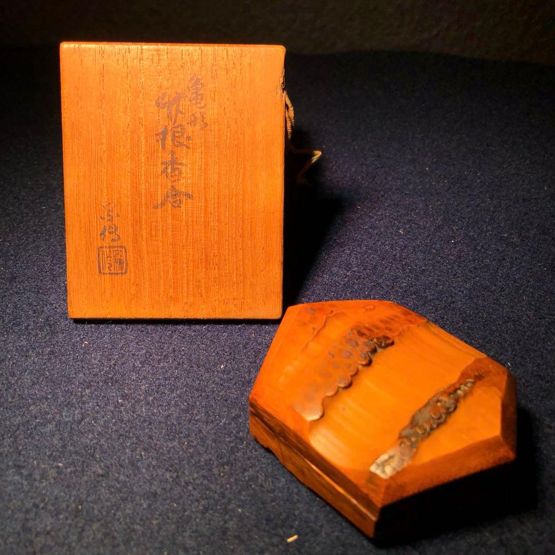 【茶道具】黒田宗傳作　亀形竹根香合