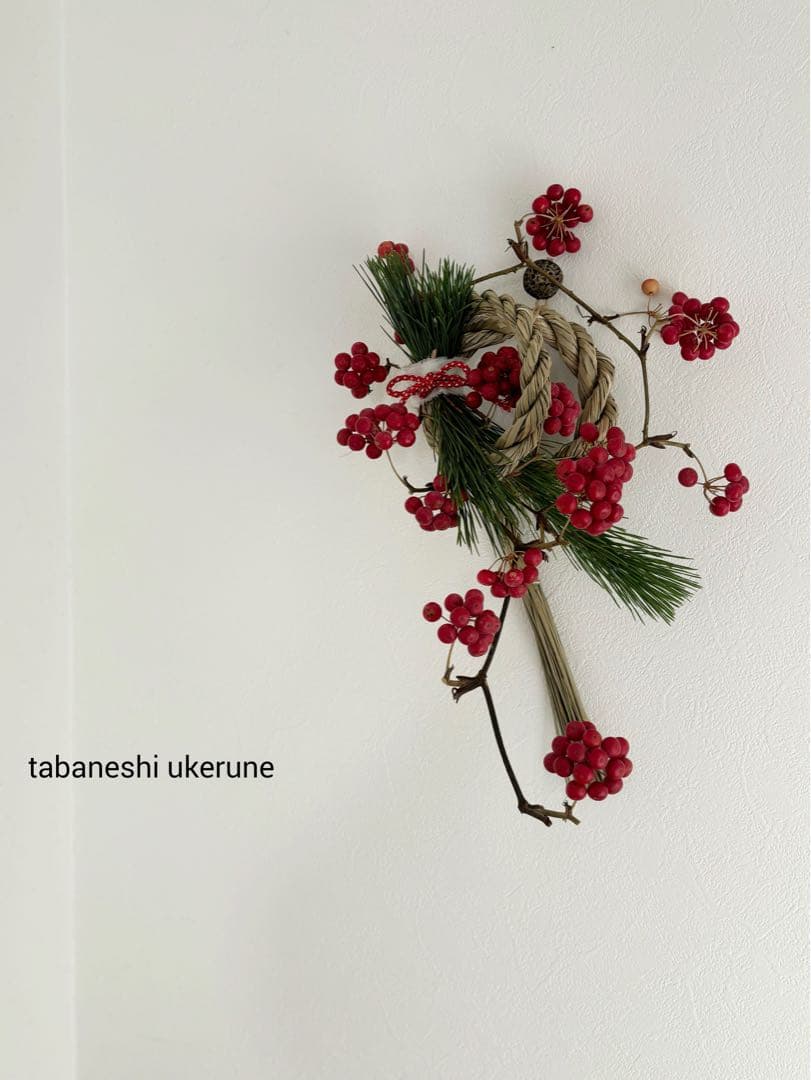 若松と山帰来と水引きを添えた注連縄　しめ縄　お正月飾り　和モダン　リース　④