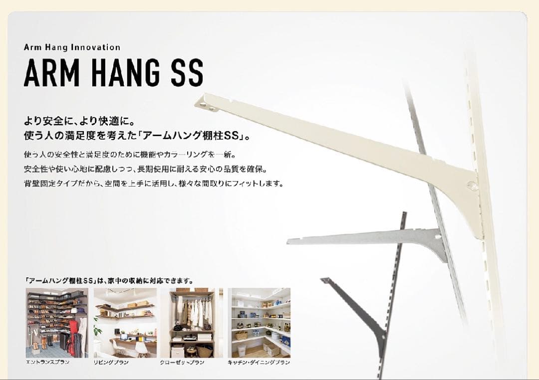 南海プライウッド　ナンカイ　アームハング　ブラケットセット　新品未使用