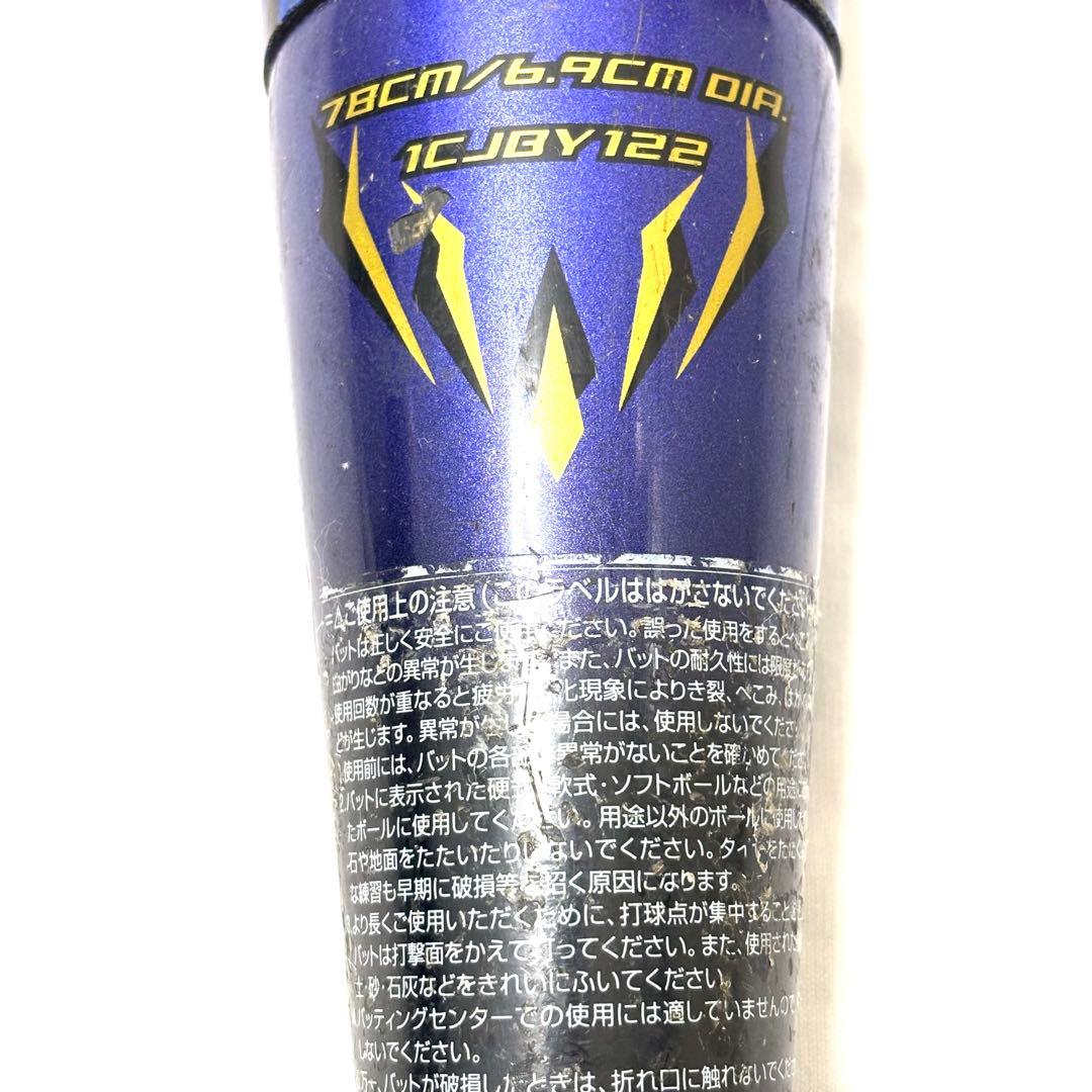 良品 ミズノビヨンドマックス オーバル 1CJBY122 軟式野球 バット