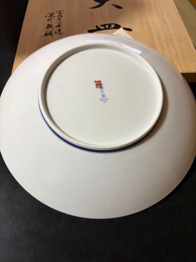 青い花柄の大皿　宮内庁御用達　深川製磁　直径28cm 高さ4.5cm 新品