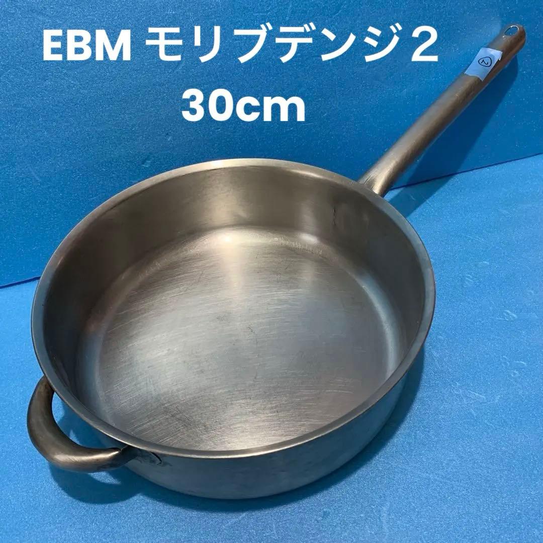 ②EBM モリブデンジ２ 30cm ステンレス フライパン 片手鍋