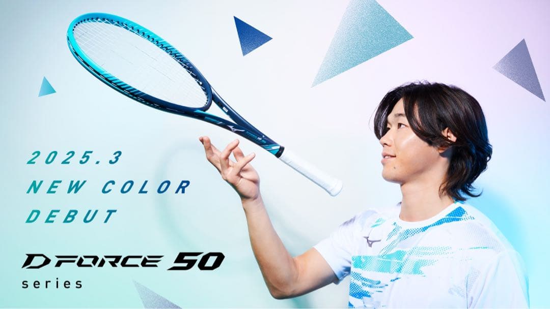 ミズノ　MIZUNO D FORCE S-50 ディーフォース S-50 美品