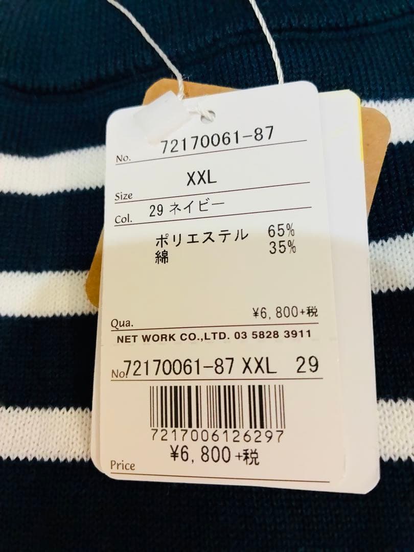 【新品】DOG DEPT ストライプニット犬服