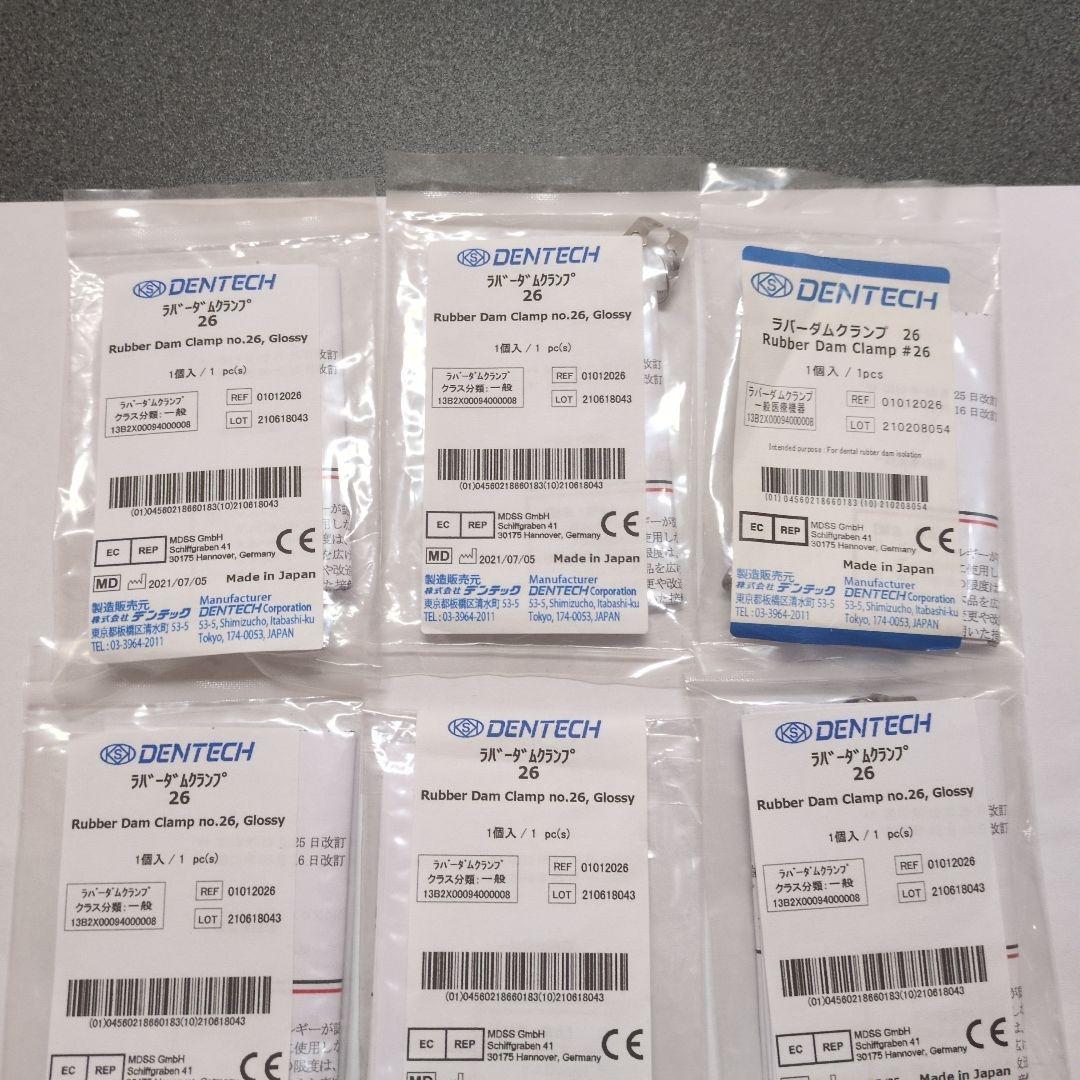 歯科用ラバーダムセット