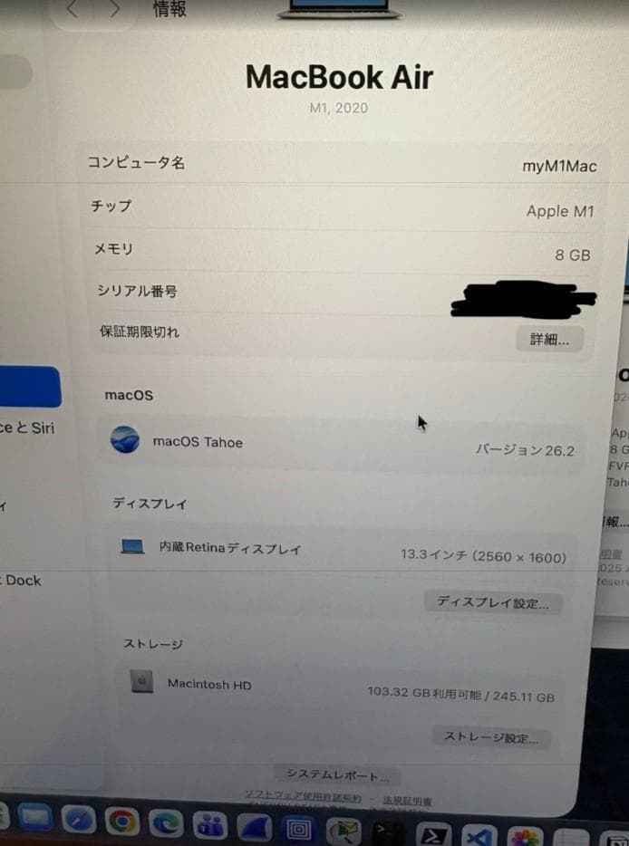 【バッテリー96%】M1 MacBook Air メモリ8GB/SSD256GB