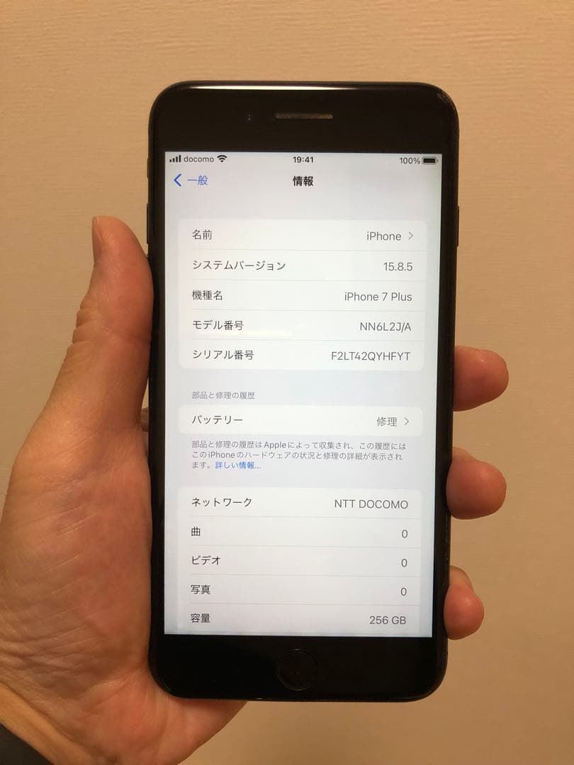 iPhone7 plus ブラック　256GB