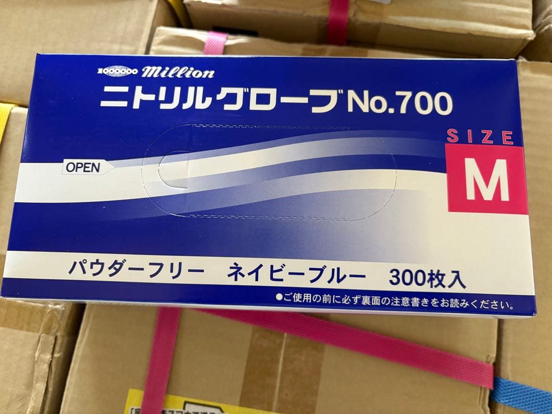 Mサイズ　10箱3000枚　安心の共和ブランド　millionニトリル手袋