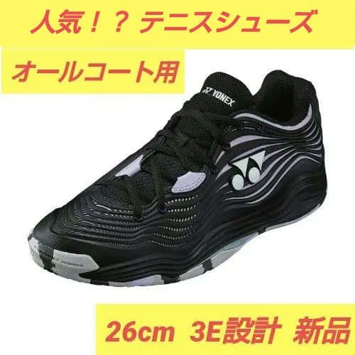 ヨネックス パワークッション フュージョンレブ5 SHTF5MAC 26cm