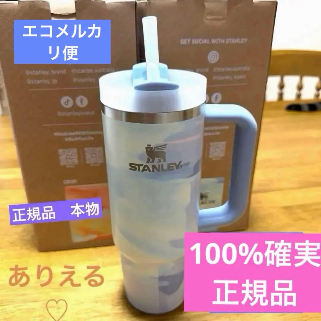 スタンレー✖︎アフタヌーンティー　限定コラボ　正規品 　クエンチャー