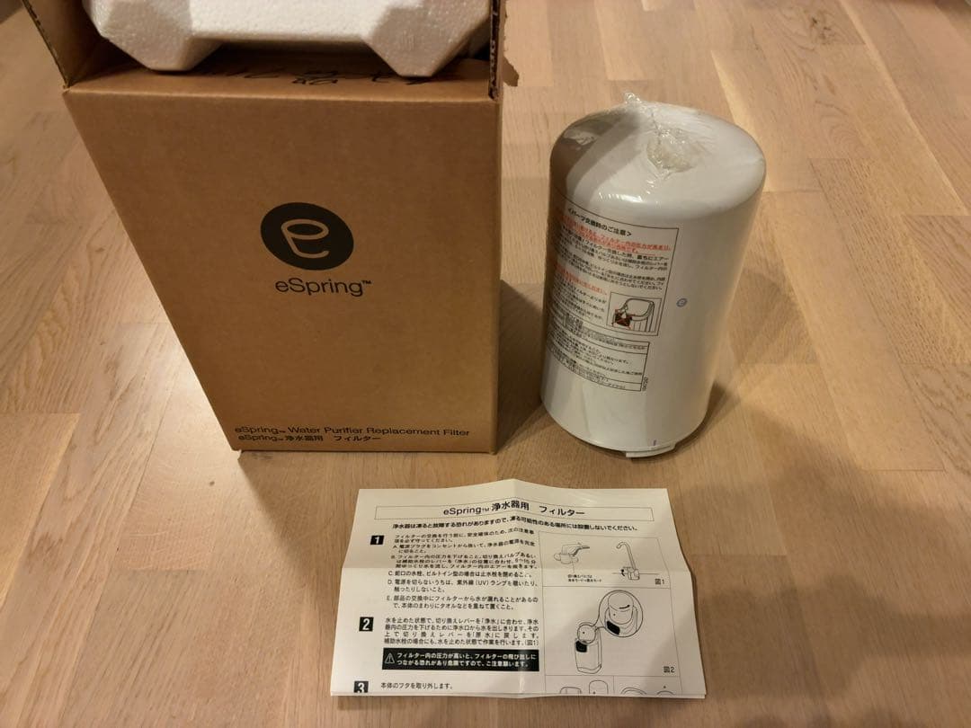 アムウェイeSpring浄水器フィルター　活性炭　新品未使用　旧　amway