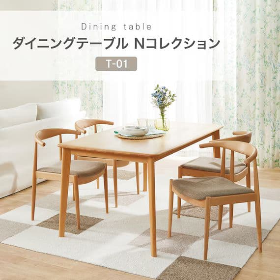 ニトリ ダイニングテーブル Nコレクション T-01 90 NA ナチュラル