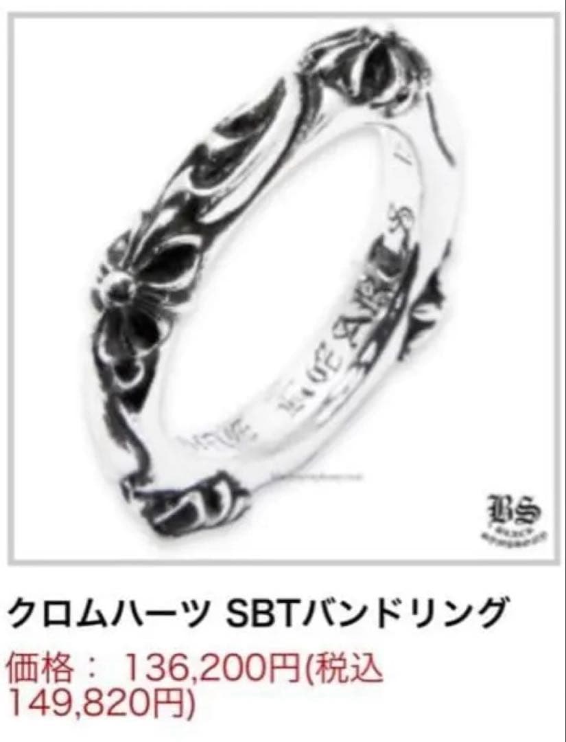 クロムハーツ　リング　シルバー925