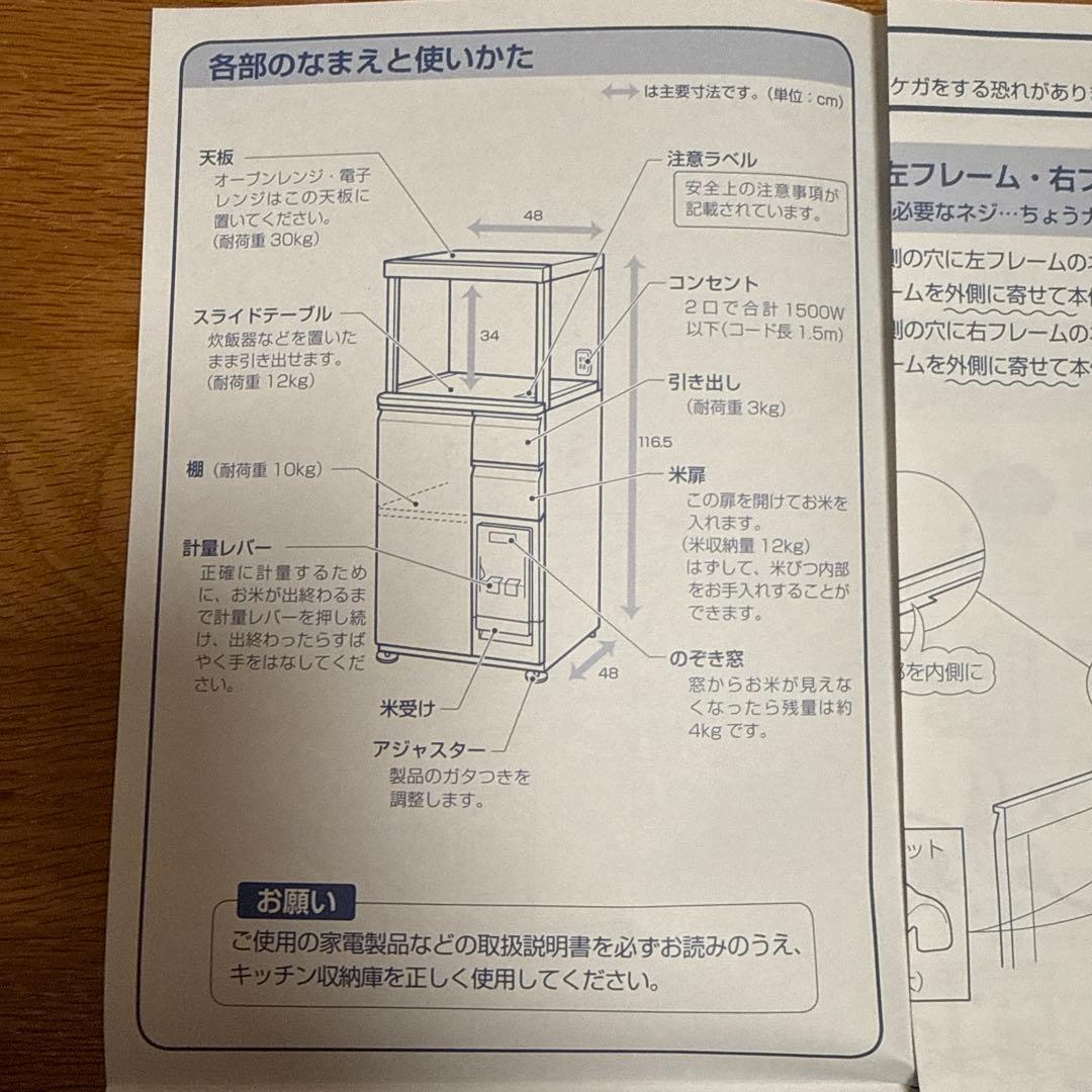 エムケー精工 レンジ台 ファインキッチン（型番：SK-311W）　米びつ