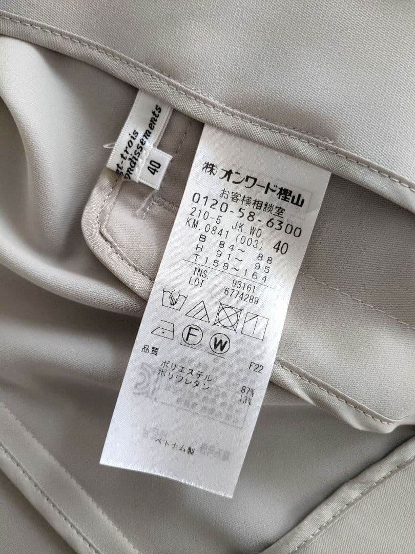 【極美品】23区　ニジュウサンク　ノーカラー　ジャケット　スーツ　大きめ　L