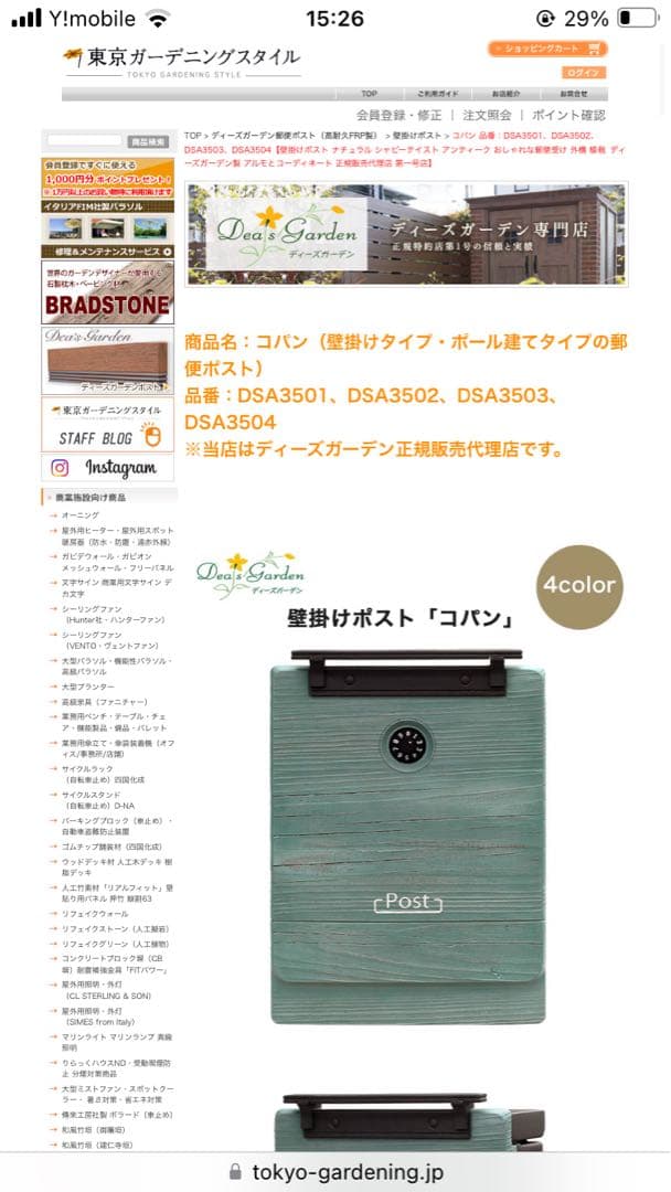 ポスト　アンティーク