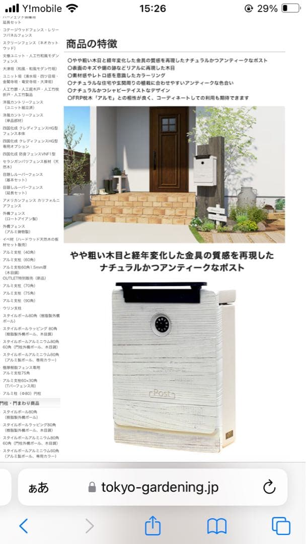 ポスト　アンティーク