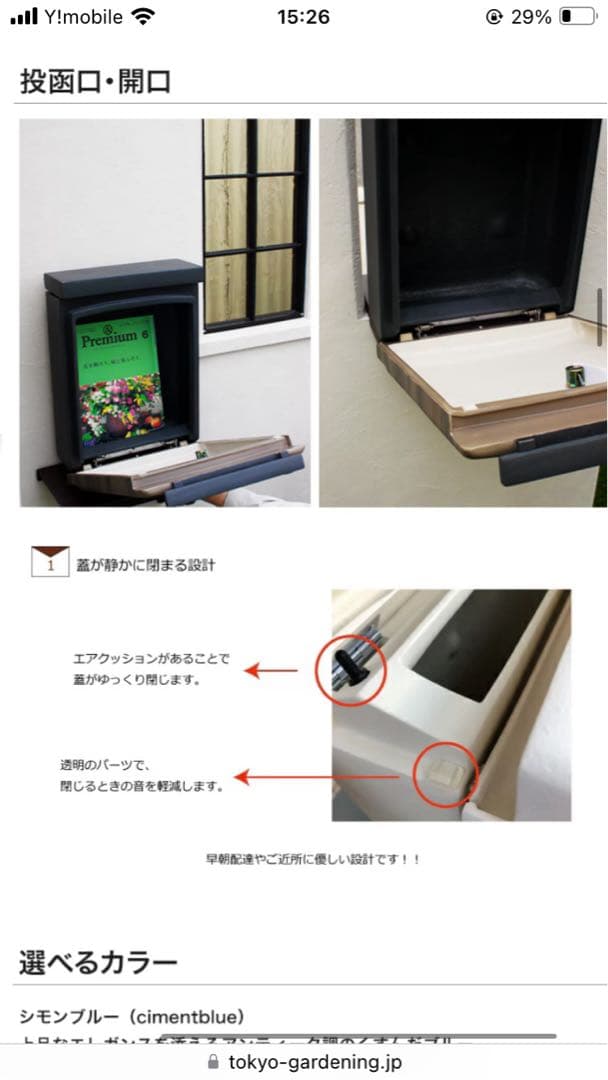 ポスト　アンティーク