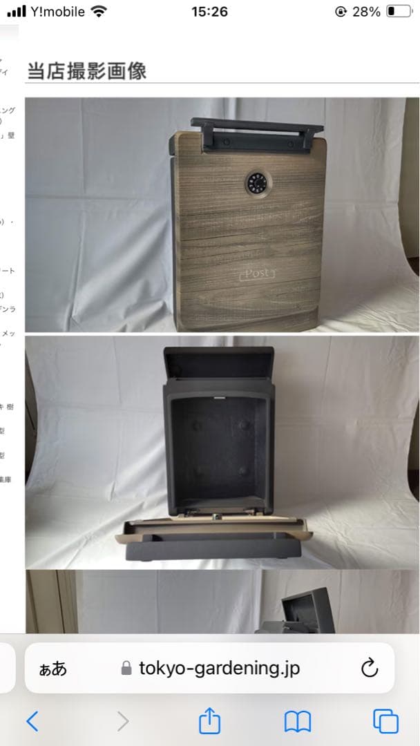 ポスト　アンティーク