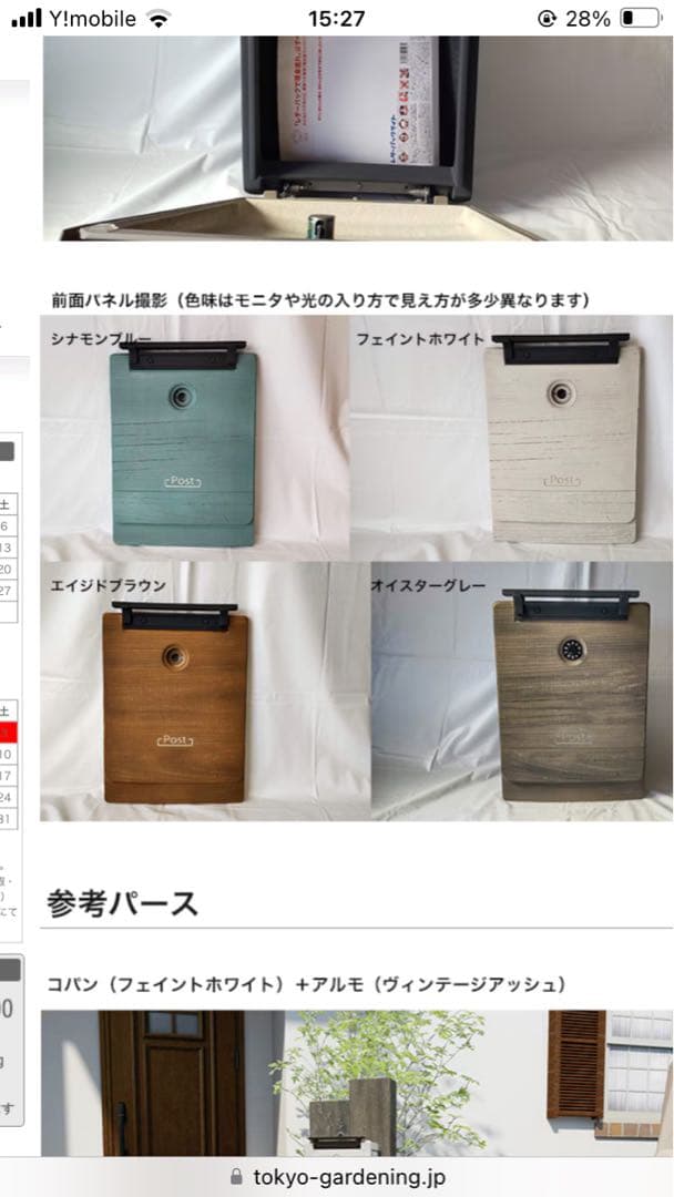 ポスト　アンティーク