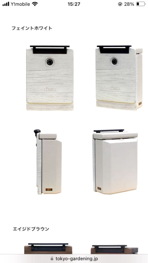 ポスト　アンティーク