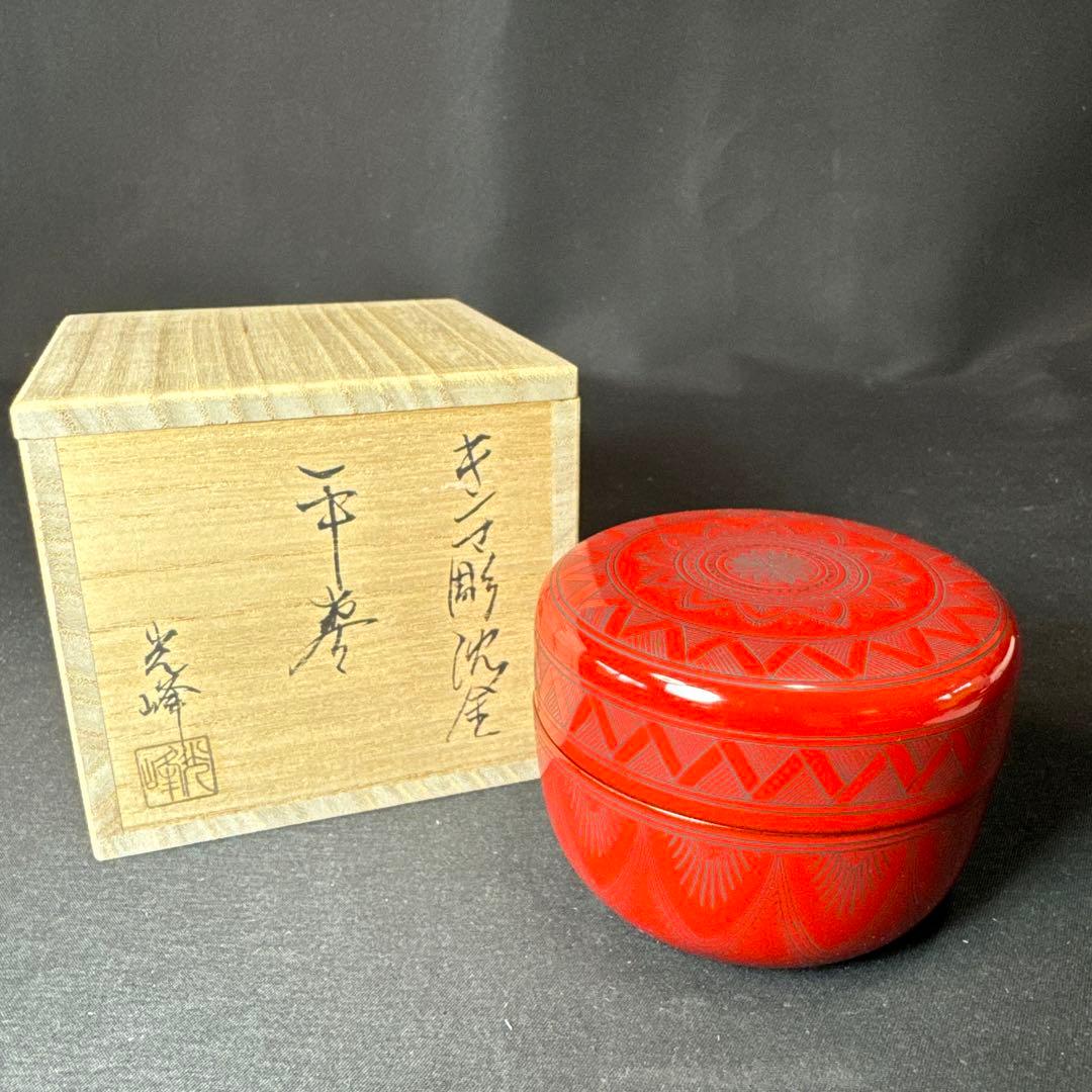 F56 送料無料　棗　キンマ彫沈金　平棗　光峰　木箱　茶道　朱漆塗　工芸品