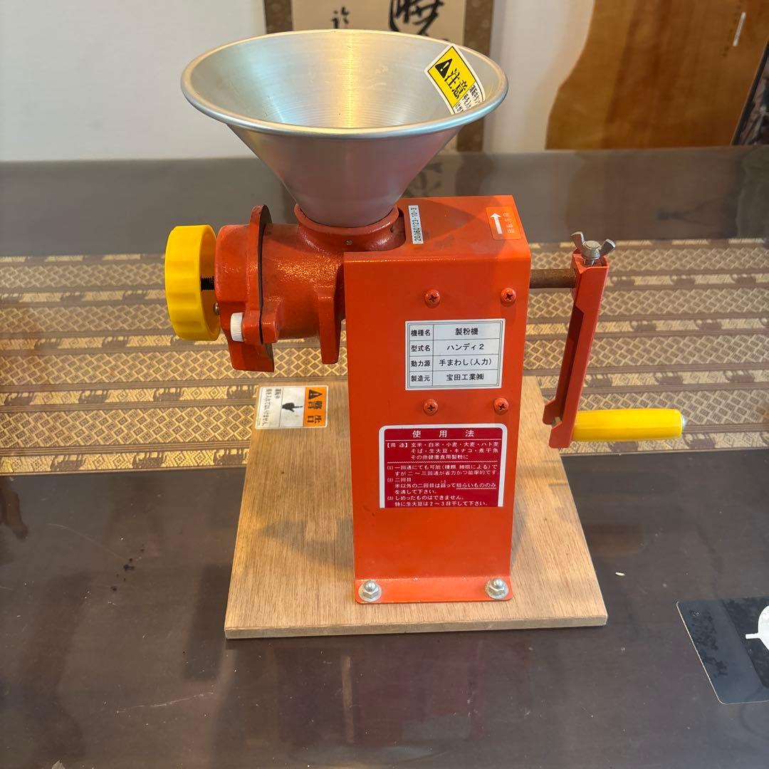 宝田工業　こな一番　ハンディ2　製粉機　手動式　粉ひき器