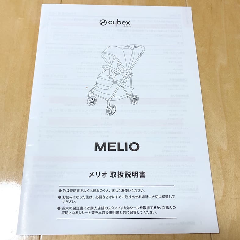 【送料込み】サイベックス メリオ カーボン（おまけ付き）