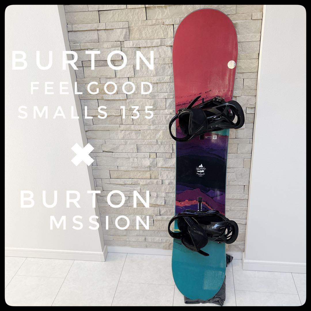 【美品】BURTON（バートン） Feelgood Smalls 135cm