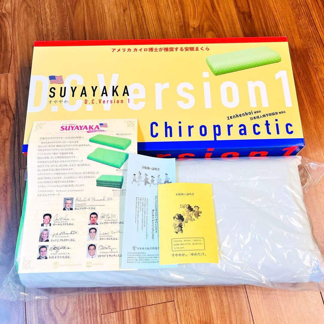 SUYAYAKA D.C.Version1 カイロプラクティック枕