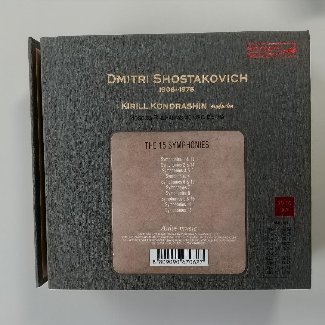 ショスタコーヴィチ 交響曲全集 コンドラシン指揮 １０枚組BOX