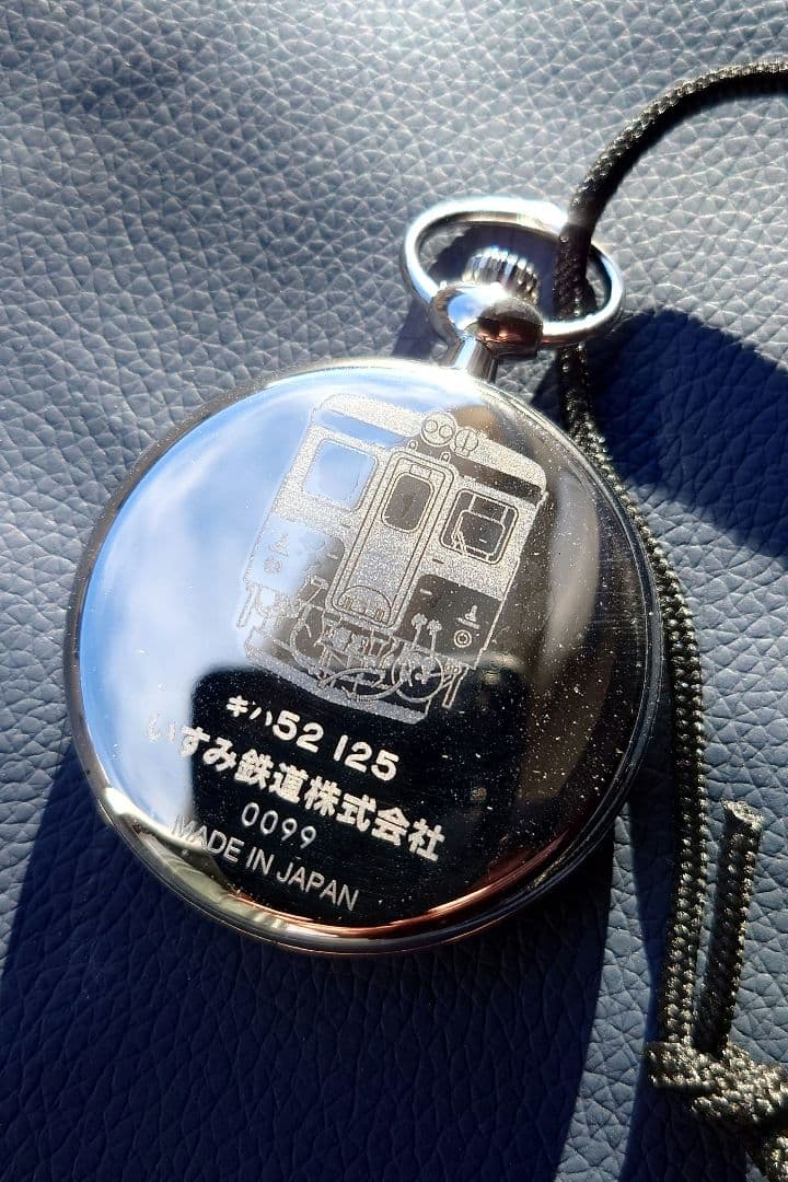 【電池交換済・稼働中】いすみ鉄道 懐中時計 鉄道時計 天賞堂製 キハ52刻印あり