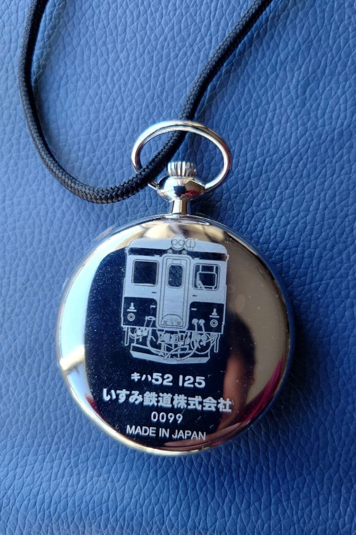 【電池交換済・稼働中】いすみ鉄道 懐中時計 鉄道時計 天賞堂製 キハ52刻印あり