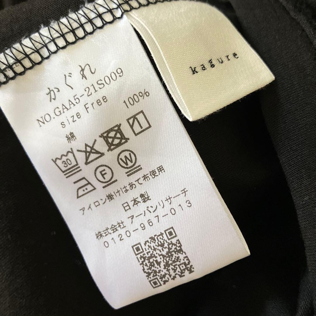 かぐれ　ウエストギャザーフレンチプルオーバー