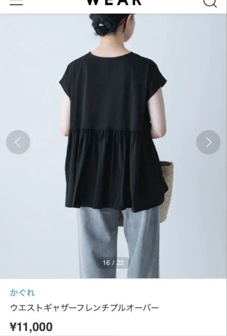 かぐれ　ウエストギャザーフレンチプルオーバー