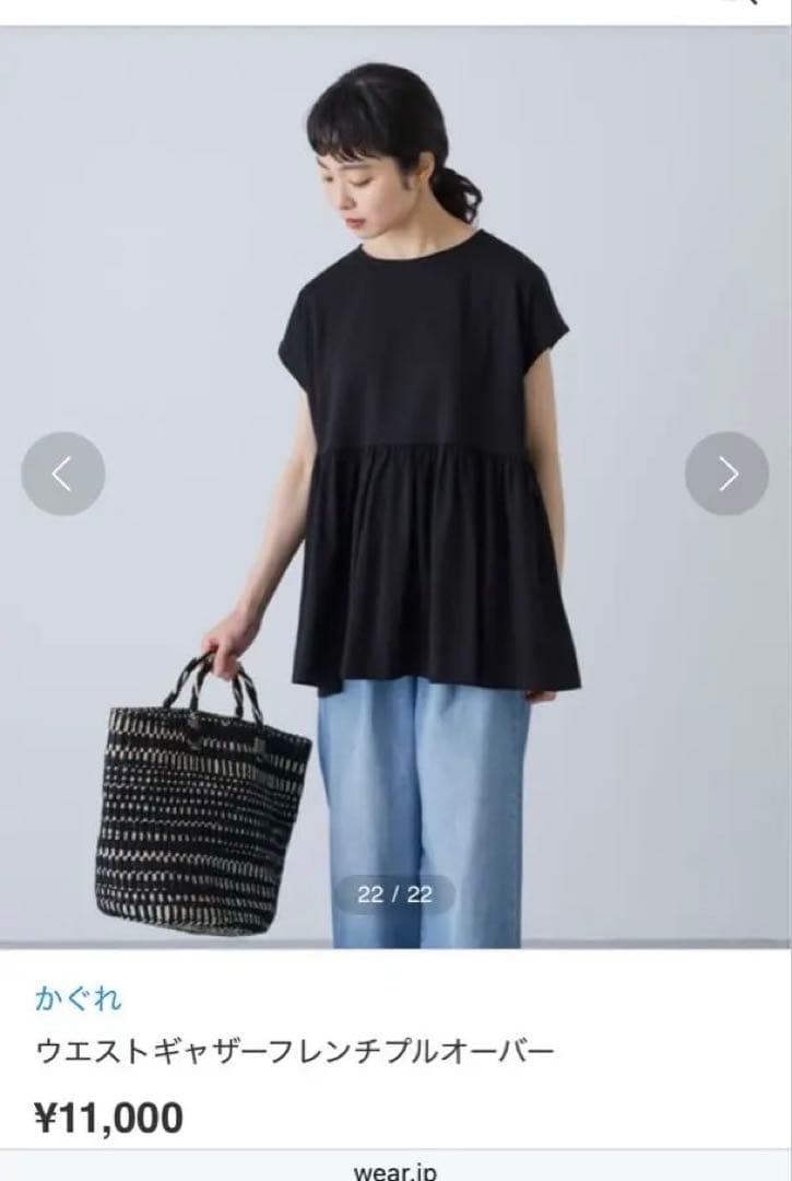 かぐれ　ウエストギャザーフレンチプルオーバー