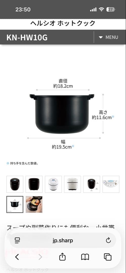 ホットクック　KN-HW10G 自動調理鍋【動作確認済】
