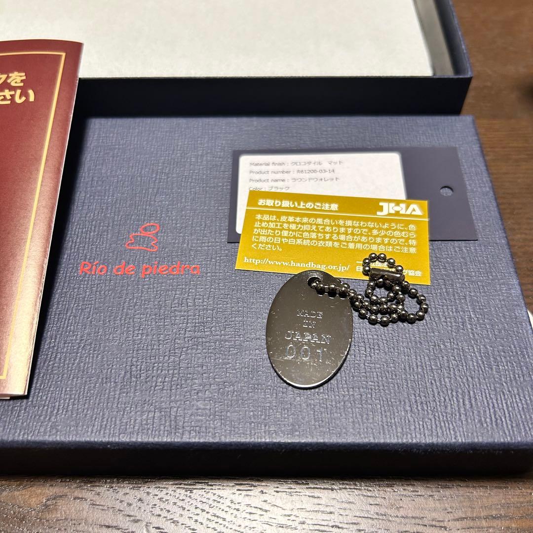 日本製　クロコダイル 長財布 ブラック　定価14万円