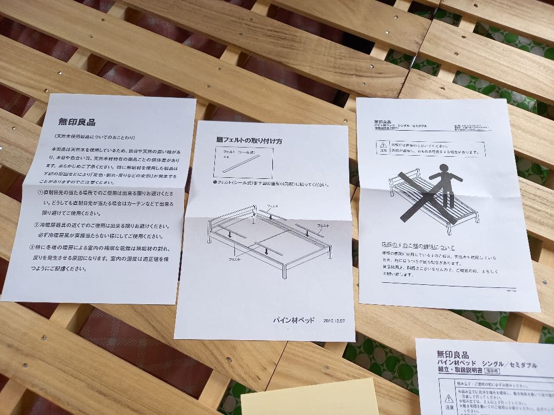 シングルサイズ 木製すのこベッド