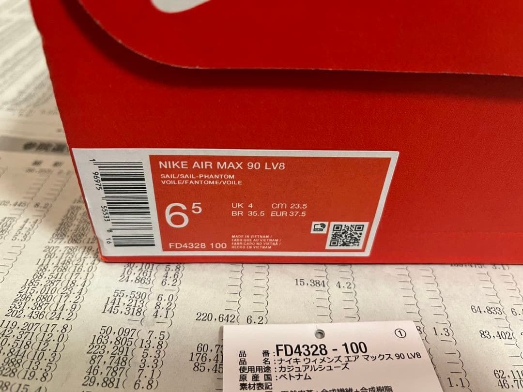 ナイキ エア マックス 90 LV8 ウィメンズシューズ アイボリー　23.5