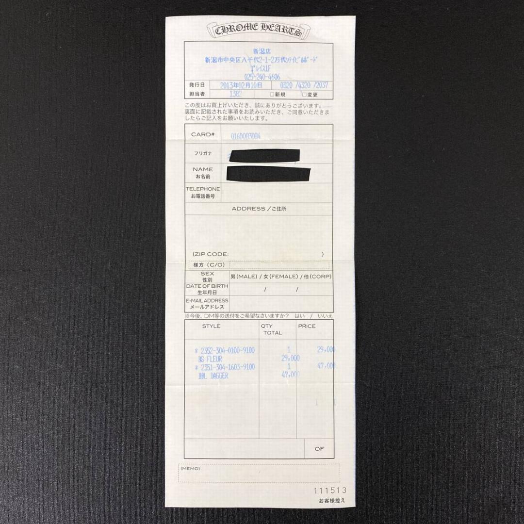 正規品 CHROME HEARTS シルバー925 BS FLUER チャーム