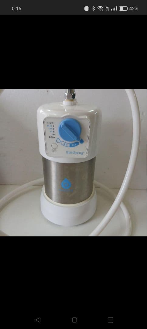 バス 浄水器 アムウェイ