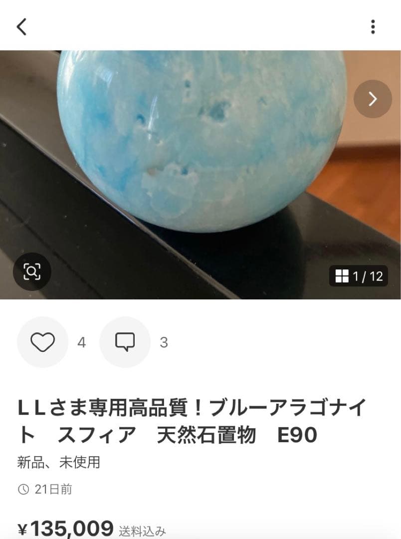 L Lさま専用菫色！フローライト　スフィア　天然石置物　E137