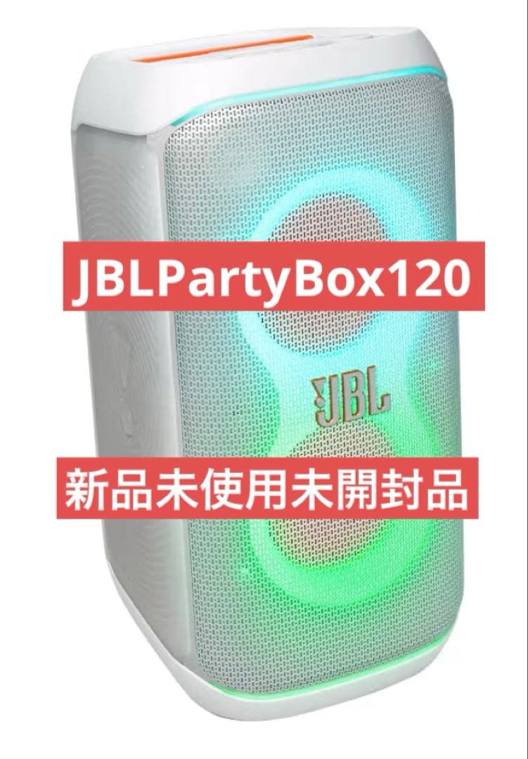 JBL PARTYBOX CLUB 120 ワイヤレススピーカー